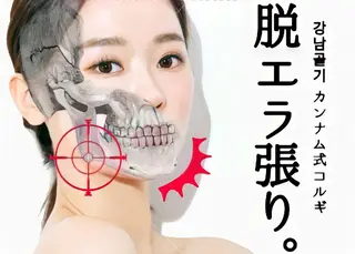 韓国式小顔コルギ BE-CUTEのエステ・リラクイメージ