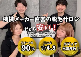 メンズ脱毛サロン マンモス所属・メンズ脱毛サロン マンモス【都度OK】のエステ・リラクイメージ