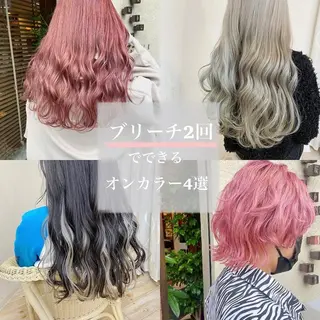 ロング カラー アトリエシルク 大宮店所属・【ブリーチカラー】 ハマダマユのヘアスタイル
