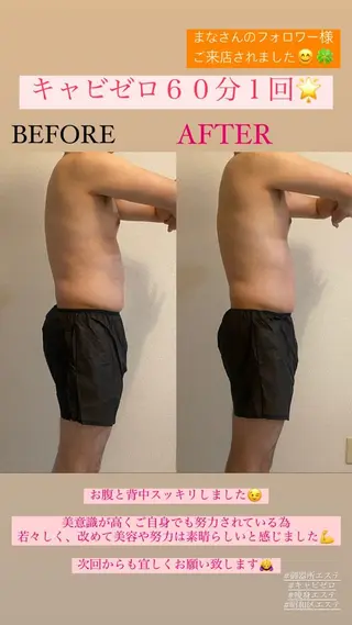 メンズ Salon de Lino 御器所のエステ・リラクイメージ