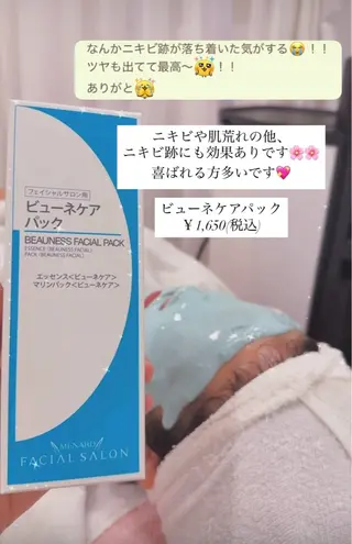 メナード伊勢崎宮子西店所属・メナード伊勢崎 宮子西erinaのエステ・リラクイメージ