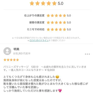 Blue Mist所属・清水 由希のエステ・リラクイメージ