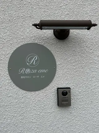 ローザエメ Reiaのエステ・リラクイメージ