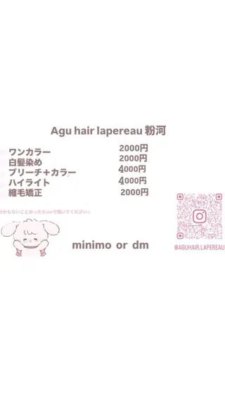 ショート lapereau ayanaのヘアスタイル