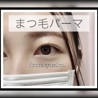 マツエク・マツパ mes yeux eye salon.のマツエク・マツパデザイン