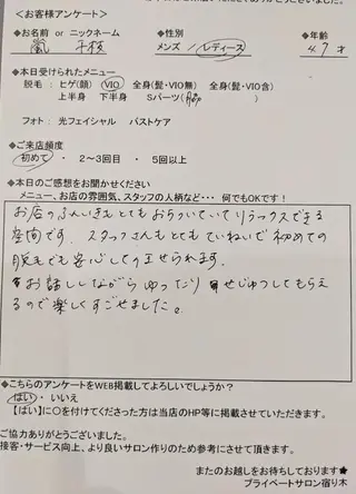 プライベートサロン宿り木所属・江坂@宿り木 脱毛& 耳ツボジュエリーのその他イメージ