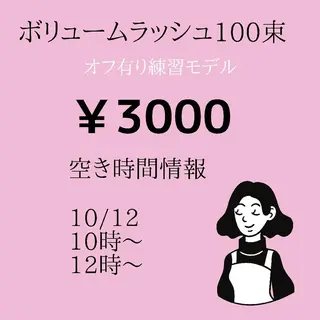 マツエク・マツパ beauty salon by BMbm所属・名倉 彩乃のエステ・リラクイメージ