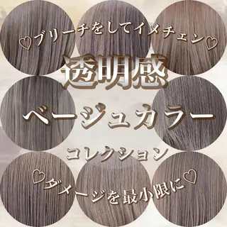 セミロング 美髪/透明感カラー 菅原弘行のヘアスタイル