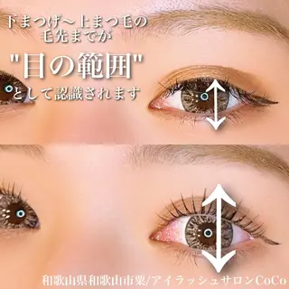 マツエク・マツパ アイラッシュサロン CoCoのマツエク・マツパデザイン