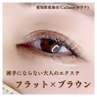 マツエク・マツパ Callana所属・Callana KAYOのマツエク・マツパデザイン