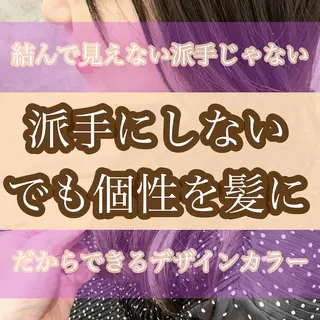 カラー soigné所属・髪質改善カラー ショートボブ専門のヘアスタイル