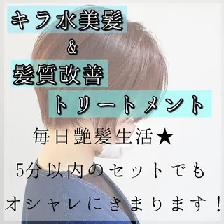 ショート 美髪⭐︎髪質改善 井上 康司のヘアスタイル