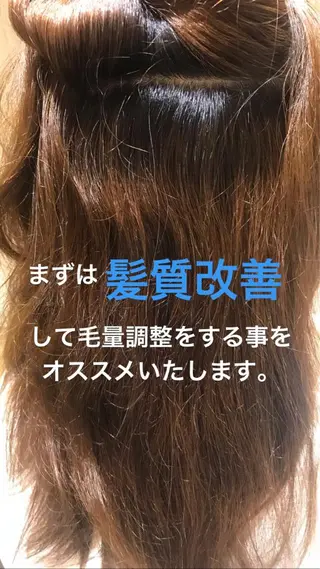 縮毛矯正専門 美容師のヘアスタイル