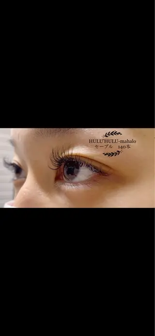 マツエク・マツパ 大谷 あすかのマツエク・マツパデザイン