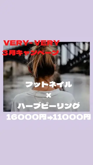 ネイル VERY VERY九条店所属・ベリーベリー🌹 九条店のエステ・リラクイメージ