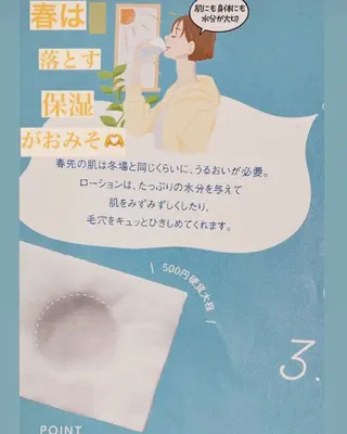 メナード熊本 嘉島のエステ・リラクイメージ