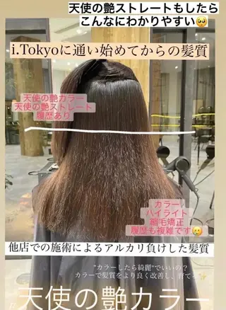 カラー 【大阪】縮毛矯正×ハ イトーン✨のヘアスタイル