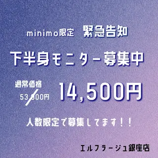 エルフラージュ 銀座店のエステ・リラクイメージ