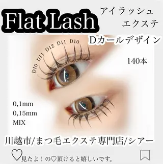 マツエク・マツパ 川越駅5分 sHeeR【シアー】のマツエク・マツパデザイン