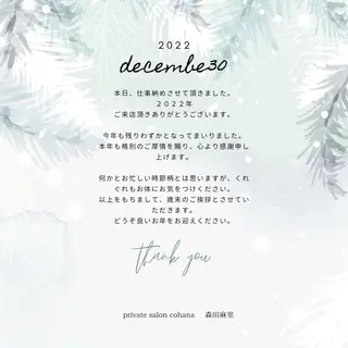 マツエク・マツパ salon cohanaのマツエク・マツパデザイン