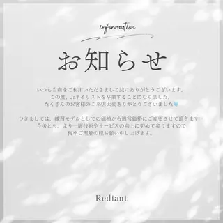 ネイル Rediant （美由紀）のネイルデザイン