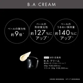 POLA知立中町シルク店所属・POLA知立シルク店 米澤のエステ・リラクイメージ