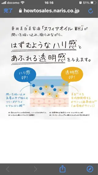 ナリスビューティースタジオ　デアイム西宮店所属・やまだ ななのエステ・リラクイメージ
