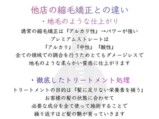縮毛矯正 髪質改善　鈴木のヘアスタイル