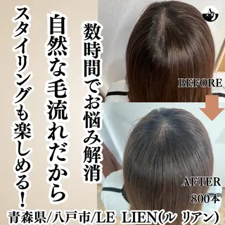 Le Lienのヘアスタイル