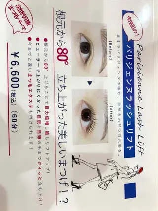 マツエク・マツパ hanaCoco水戸店所属・hanaCoco ハナココのヘアスタイル