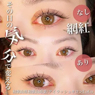 マツエク・マツパ アイラッシュサロン CoCoのマツエク・マツパデザイン