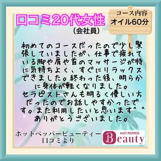 岐阜の男性セラピスト 川島のエステ・リラクイメージ