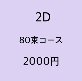 マツエク・マツパ まつげ＆ネイルANGIE【アンジー】所属・竹島 夕結のマツエク・マツパデザイン