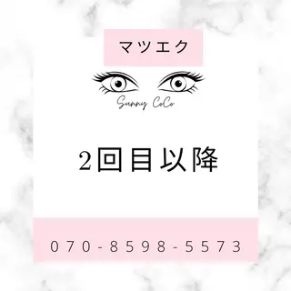 マツエク・マツパ Sunny CoCo所属・まつげエクステ専門店 Sunny CoCoのマツエク・マツパデザイン