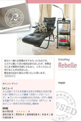 ショート ミディアム セミロング ヘアアレンジ パーマ カラー ロング メンズ キッズ ネイル マツエク・マツパ 次世代まつげパーマは 『リベル名古屋』のマツエク・マツパデザイン