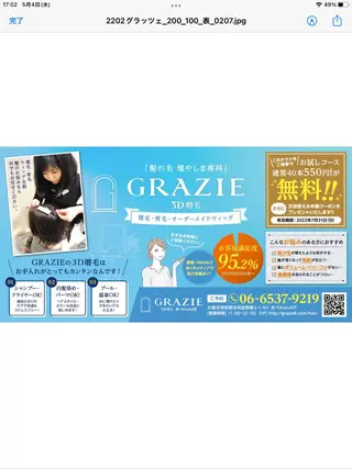 頭髪学院所属・髪の毛増やしま専科 頭髪学院のその他イメージ