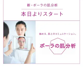 POLA 岐阜坂祝所属・壁谷 美紀のその他イメージ
