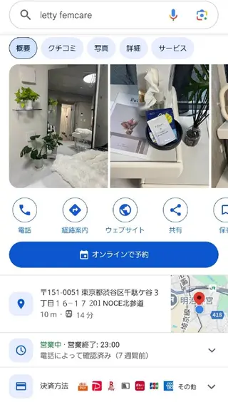 Letty Kitasando所属・Letty KITASANDOのエステ・リラクイメージ