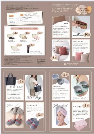 【安心ハンドテク】 メナード富田丘のエステ・リラクイメージ