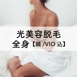 Stella sugaringのエステ・リラクイメージ