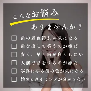 ホワイトニング ショップ茨木店/増田のその他イメージ