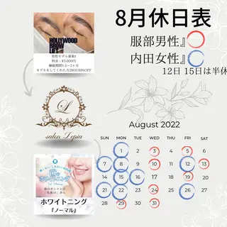 カラー 男女同額完全個室脱毛 LEPIA内田のエステ・リラクイメージ