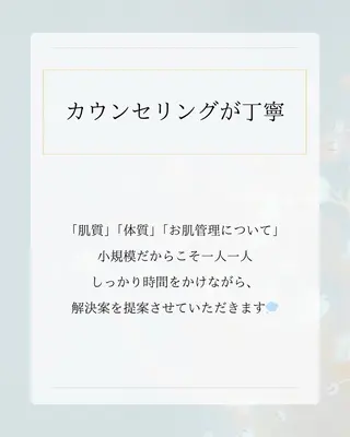 脱毛サロン 𝐓𝐞𝐓𝐨  -恵比寿-所属・山田 夏葉のエステ・リラクイメージ