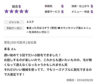 yellow.所属・yellow💛【 脱毛&フェイシャル】のエステ・リラクイメージ