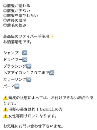 ミディアム カラー パーマ ヘアアレンジ ネイル マツエク・マツパ プライベートサロン Be&【ビアンド】のマツエク・マツパデザイン