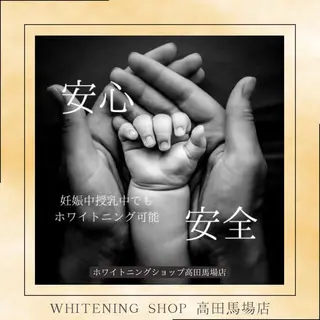 メンズ ホワイトニング ショップ高田馬場店のその他イメージ