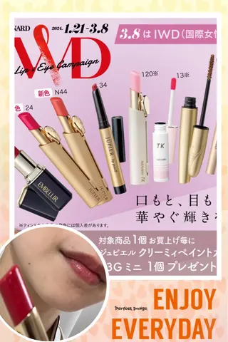 メナード熊本 嘉島のエステ・リラクイメージ