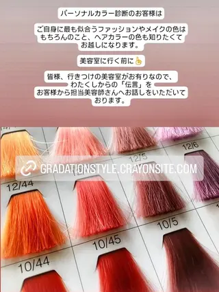 🎼グラデーション スタイル札幌♫*✧のマツエク・マツパデザイン