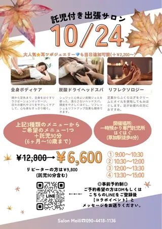リラクゼーション& 耳つぼ♡Mizukiのエステ・リラクイメージ