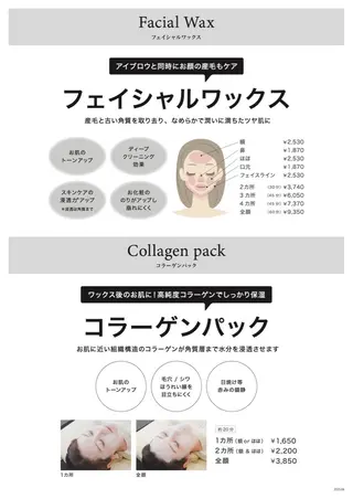 萩原 葵のマツエク・マツパデザイン